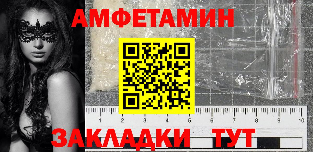 АМФ Розовый Канаш