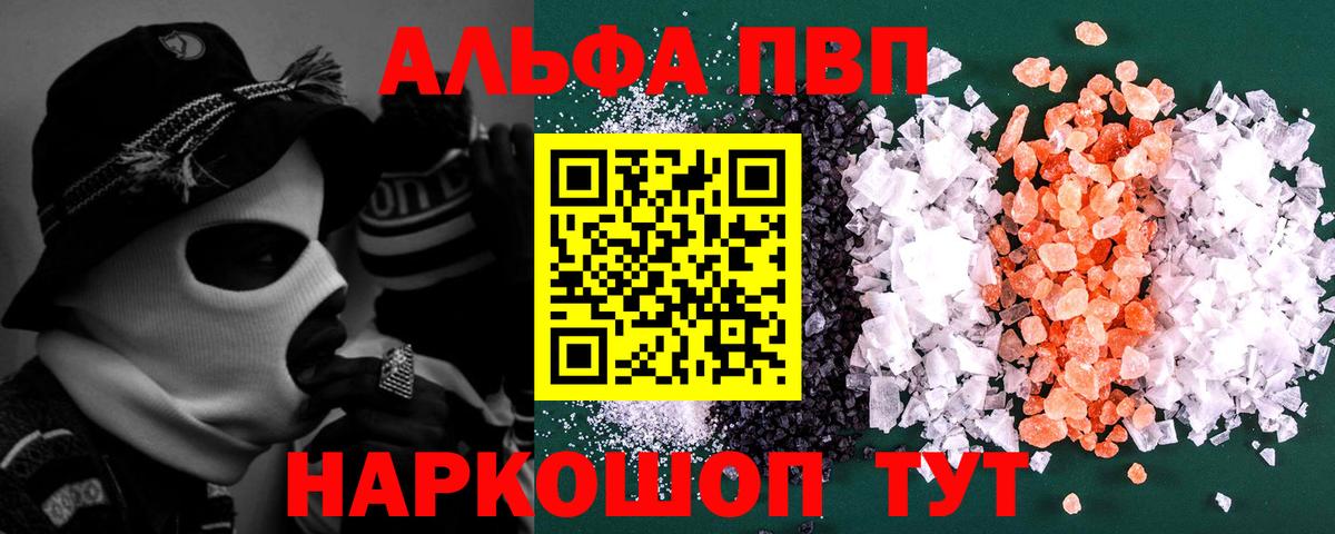 Alpha-PVP СК КРИС Канаш