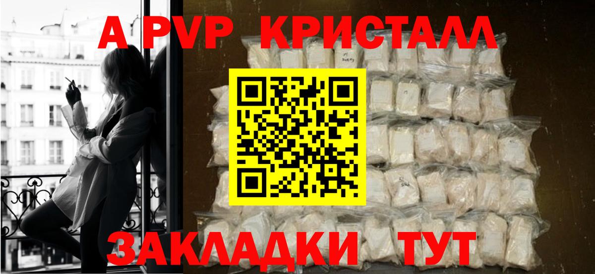 Alpha PVP  APVP VHQ  Альфа ПВП крисы CK  Вход с VPN  Alpha-PVP СК КРИС  Канаш 
