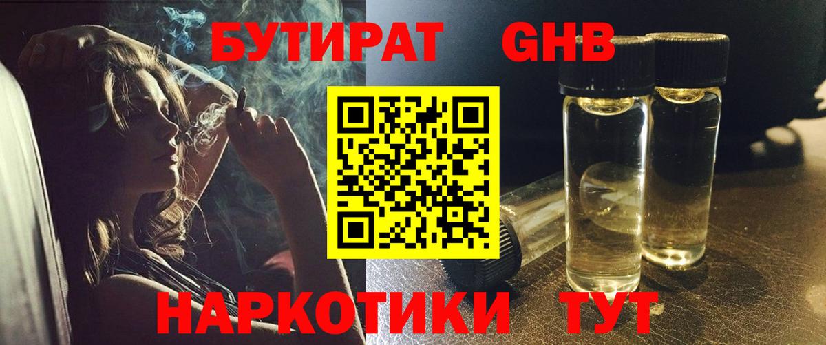 Канаш  Бутират оксана  Вход с VPN 