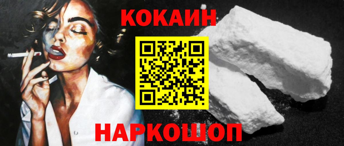 Кокаин Эквадор  COCAIN  Вход с VPN  Канаш  Кокаин VHQ 
