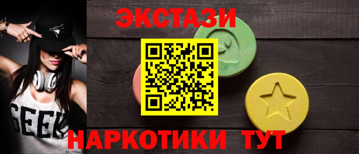 Экстази TESLA Канаш