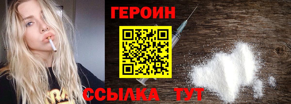 Канаш  Героин афганец  Вход с VPN 