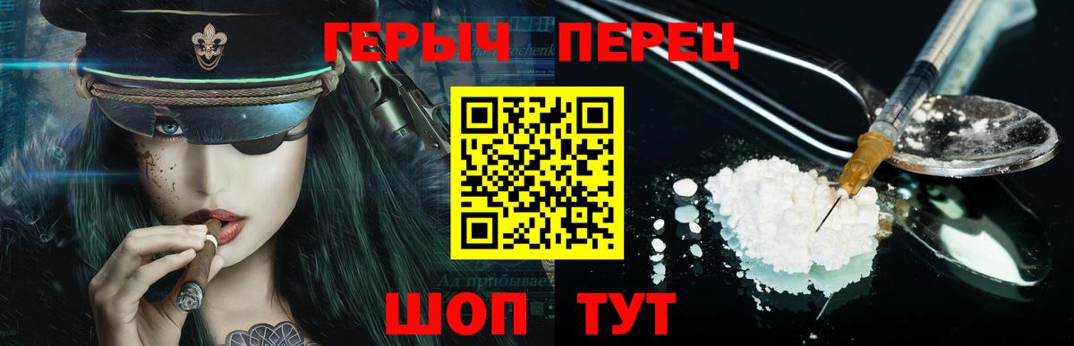 ГЕРОИН афганец Канаш