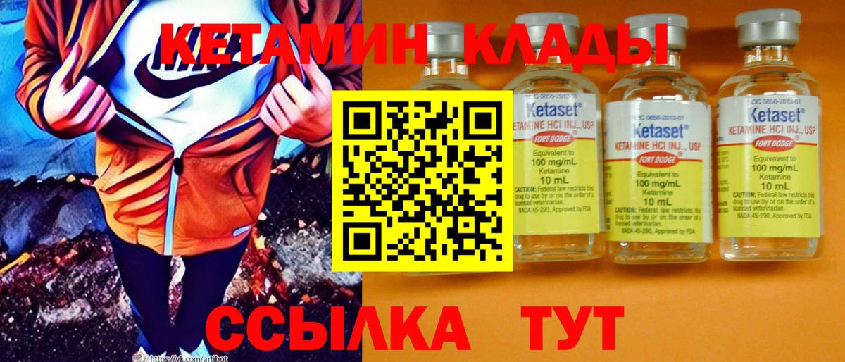 Канаш  Кетамин ketamine  KRAKEN как зайти  Вход с VPN 