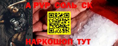 соль ск Краснокаменск