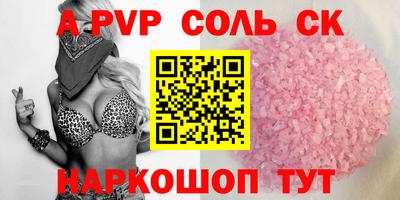 a pvp Краснодар