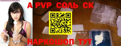 соль ск Краснокаменск