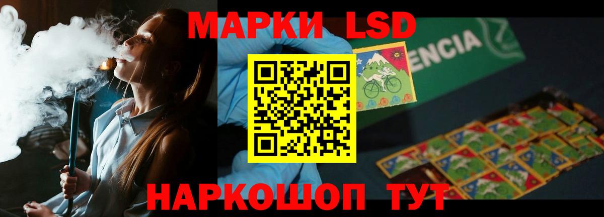 Лсд 25 экстази ecstasy Канаш