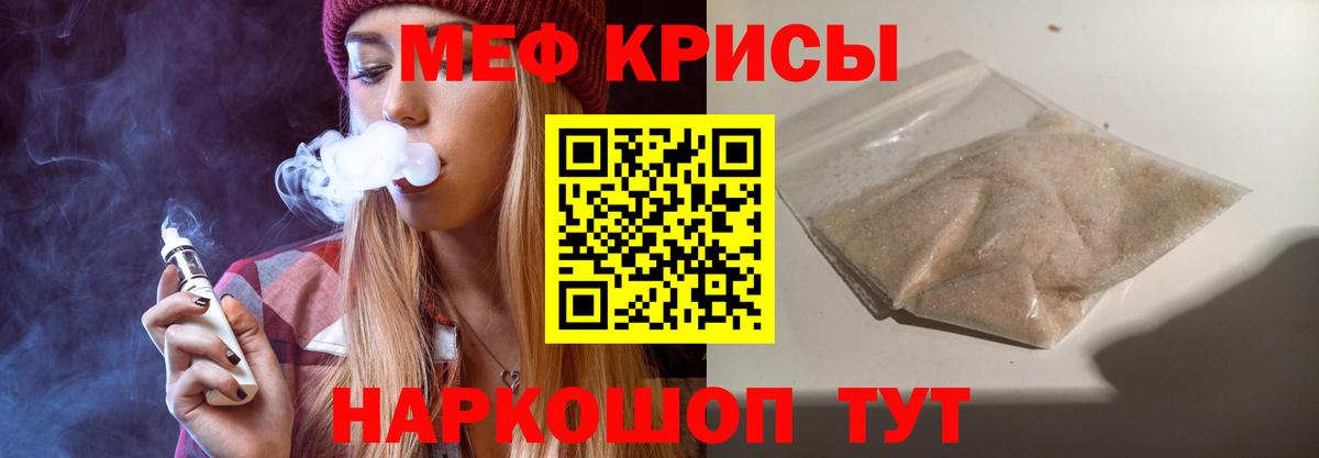 Меф мука  Вход с VPN  Мефедрон VHQ  Канаш 