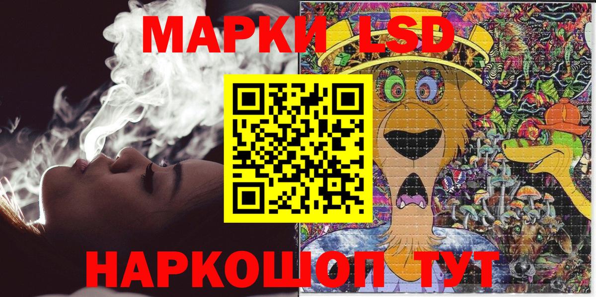 Марки NBOMe 1,5мг Канаш